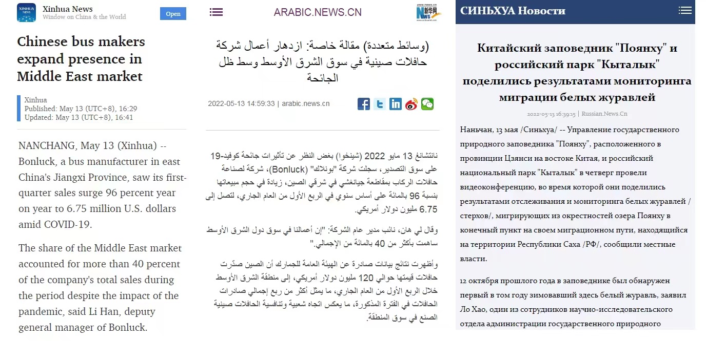 16530247363346.jpg 新華社到百路佳采訪并用多國語言全球報道.jpg